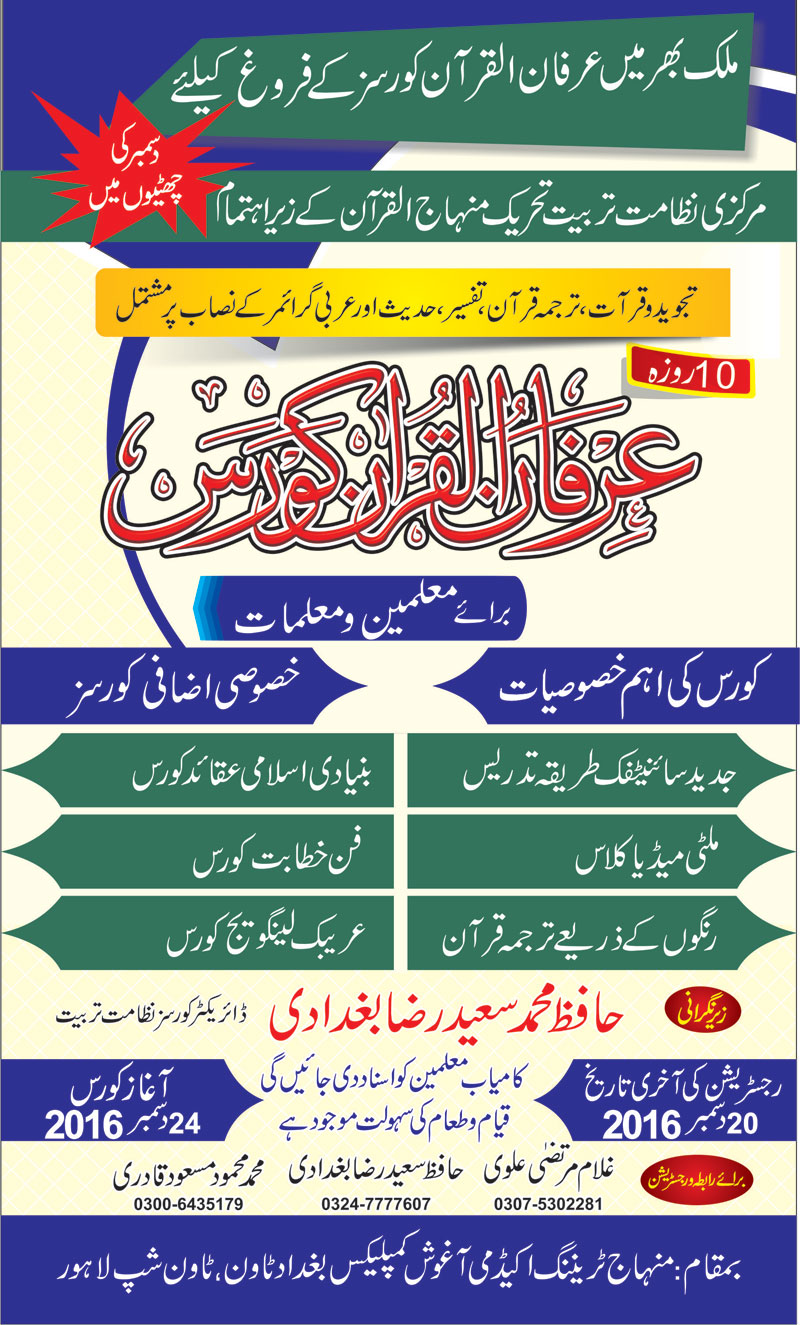 Tour Websites In Pakistan Tour Websites In Pakistan