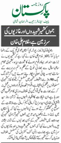 Islamabad: Print Media Coverage - 02 October 2016 - Minhaj-ul-Quran ...