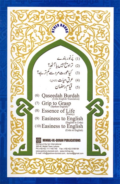 qasidah burdah imam busiri pdf qasidah burdah imam busiri pdf