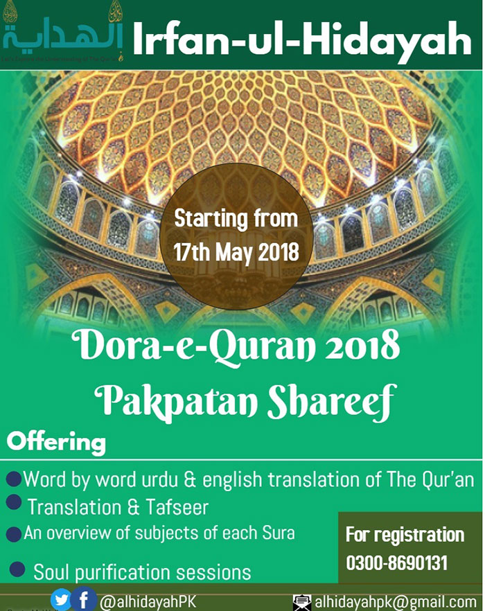 Irfan Ul Hidayah Launched In Pakpattan Minhaj Ul Quran - 