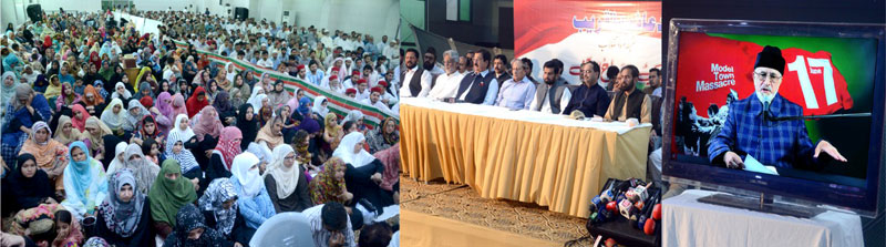 5th anniversary of Model Town Massacre - 17 June