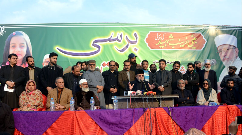 Dr Tahir-ul-Qadri addresses at the first death anniversary of Zainab Amin