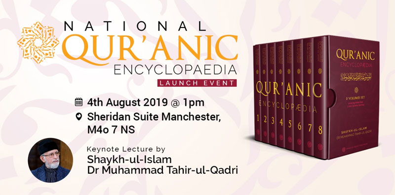 Dr Tahir ul Qadri Quranic Encyclopedia to be launched in UK