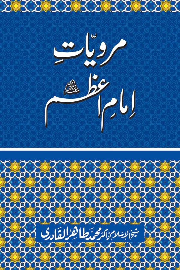 Five books of Dr Tahir-ul-Qadri on life & work of Imam Abu Hanifa (R.A