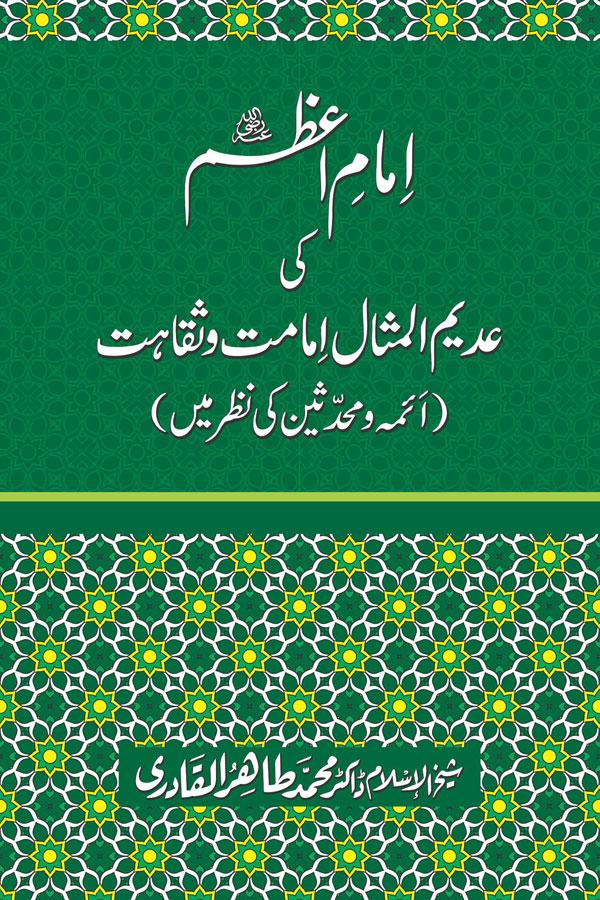 Five books of Dr Tahir-ul-Qadri on life & work of Imam Abu Hanifa (R.A