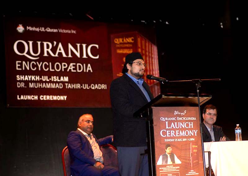 Quranic-Encyclopedia