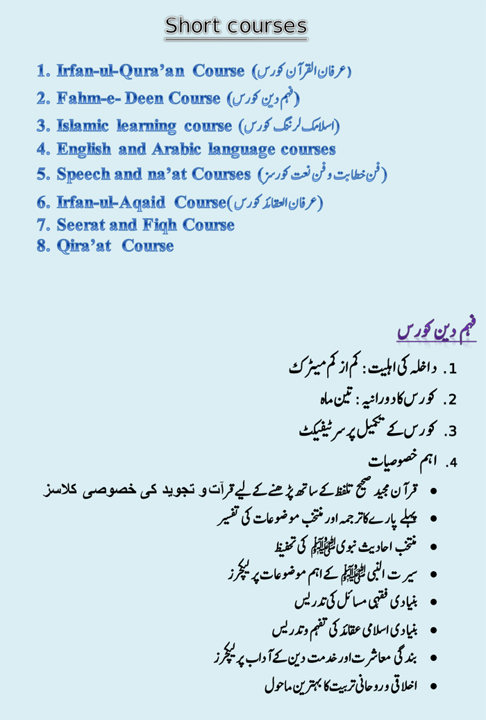 Short Courses For Women Minhaj College For Women Minhaj Ul Quran