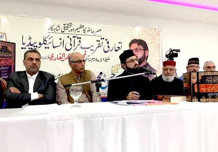 Introductory ceremony of the Quranic Encyclopedia held in France