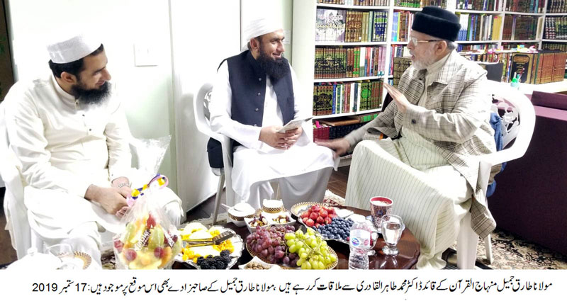 Maulana Tariq Jameel calls on Dr Tahir-ul-Qadri