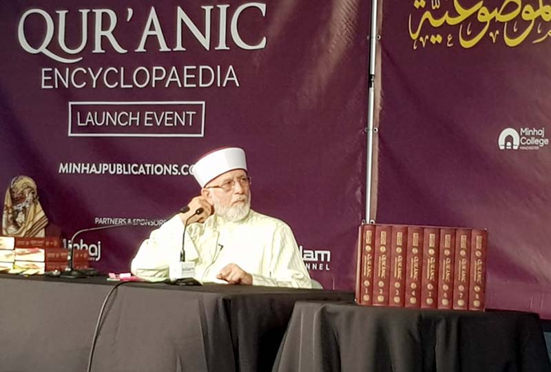 National-Qur'anic-Encyclopaedia-Launch-Event-Manchester