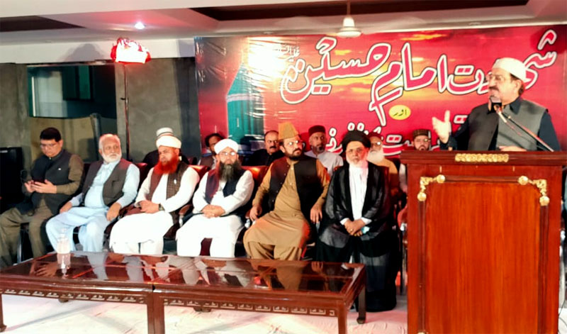 Shahadat e Imam Hussain Conference under Minhaj ul Quran