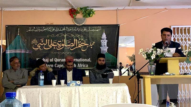 minhaj ul quran south africa