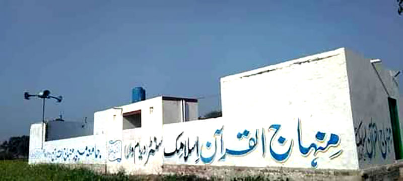 minhaj ul quran islamic center
