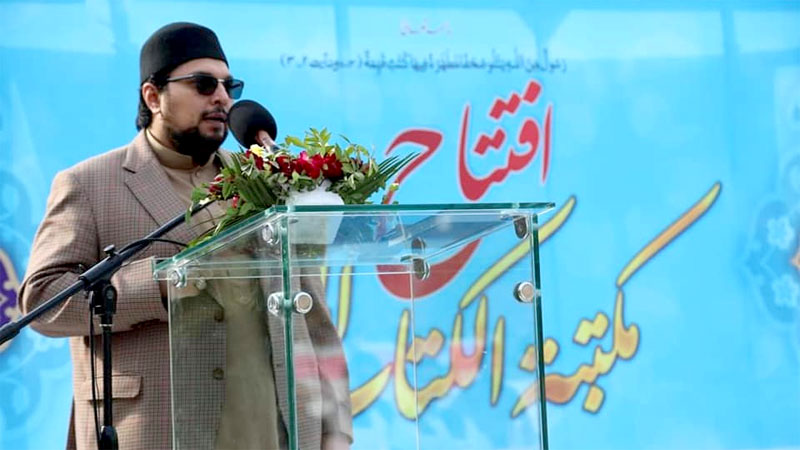 Dr Hussain Qadri address inauguration ceremony Maktabat ul Kitab ul Mubeen