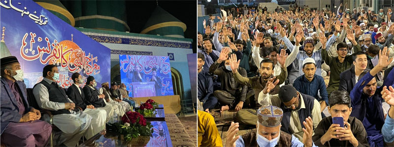 Miraj un Nabi Conference 2021 by Minhaj ul Quran