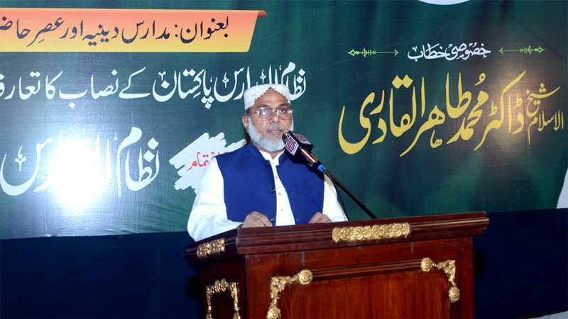 Dr Mumtaz ul Hassan Barvi addresses national conference of Nizam ul Madaris