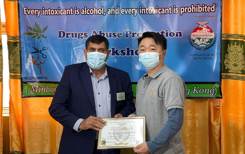 Drug Abuse Prevention Workshop held under Minhaj Youth League Hong Kong