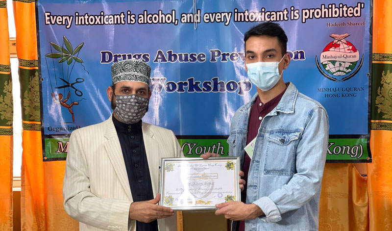Drug Abuse Prevention Workshop held under Minhaj Youth League Hong Kong