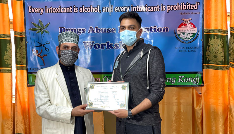 Drug Abuse Prevention Workshop held under Minhaj Youth League Hong Kong