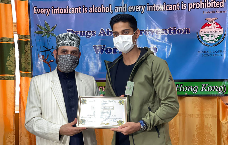 Drug Abuse Prevention Workshop held under Minhaj Youth League Hong Kong