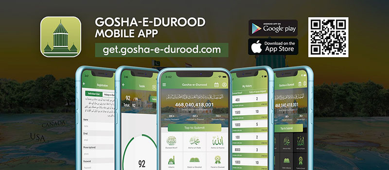 Gosha e Durod Mobile App