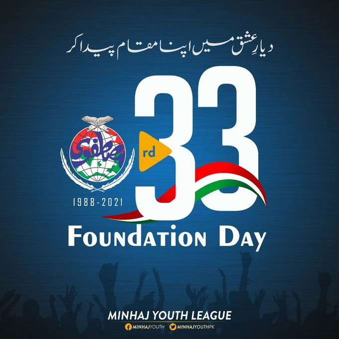 Minhaj Youth League
