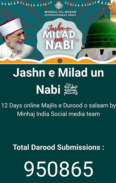 minhaj ul quran india