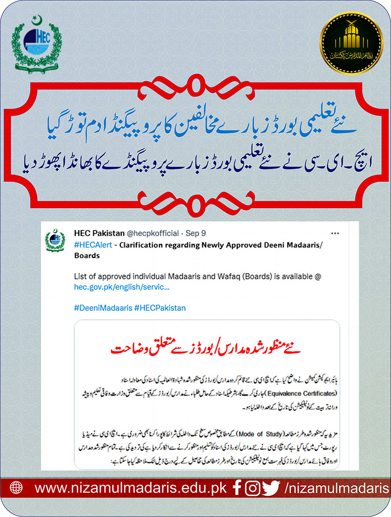 nizam ul madaris