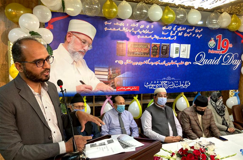 Quaid Day program held by FMRi