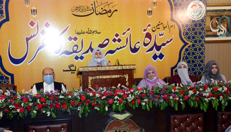 MWL holds Sayyida Ayesha Siddiqa Conference