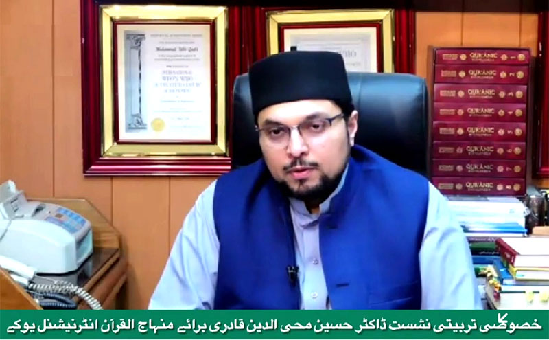 Dr Hussain Mohi-ud-Din Qadri addressing One Day Virtual Training Camp for MQI UK