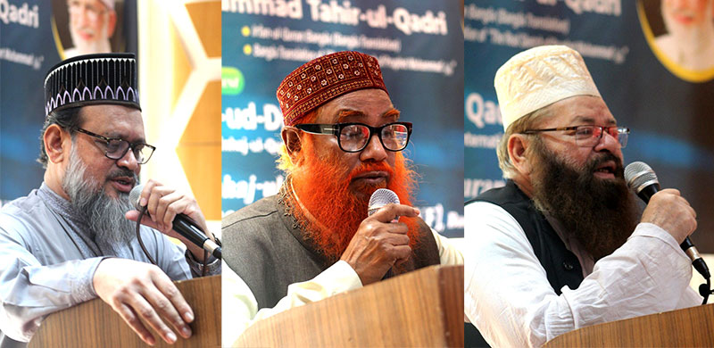 Books of Shaykh-ul-Islam Dr Muhammad Tahir ul Qadri launched in Bangladesh