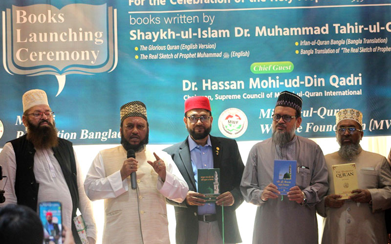 Books of Shaykh-ul-Islam Dr Muhammad Tahir ul Qadri launched in Bangladesh