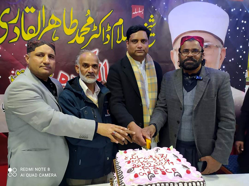 minhaj ul quran