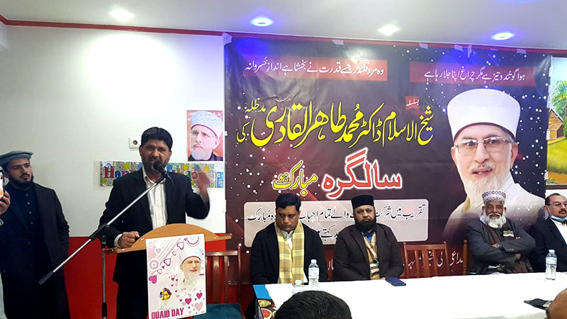 minhaj ul quran