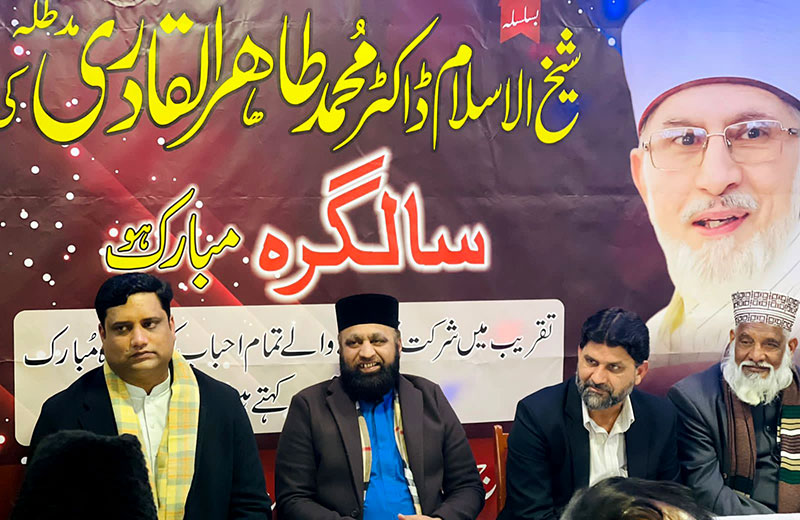 minhaj ul quran