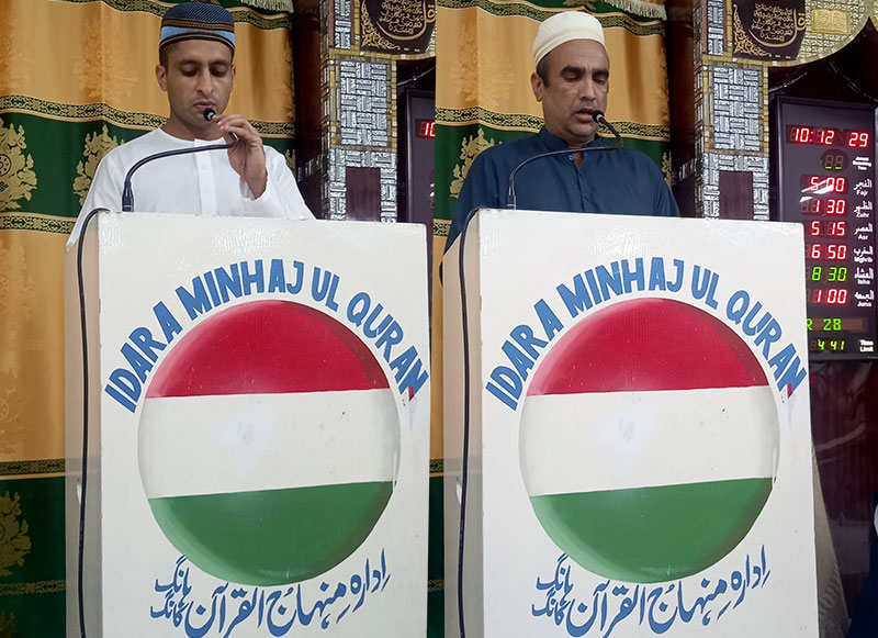 minhaj ul quran