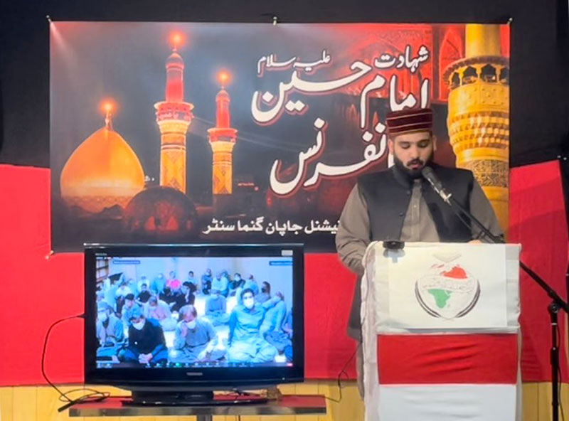 جاپان اسلامک سنٹر