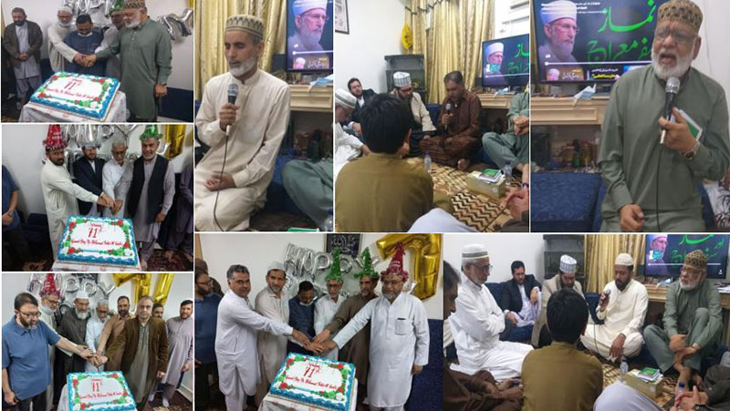 minhaj ul quran