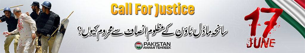 Protest against model town massacre