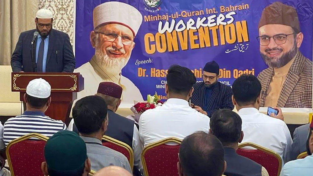 Dr Hassan Qadri Participate in Worker Convention under MQI Behrain