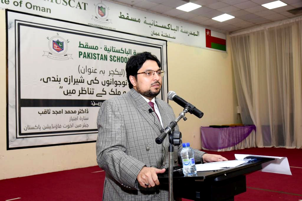 Dr Hussain Mohi-ud-Din Qadri deliveres lecture on importance of knowledge in Muscat