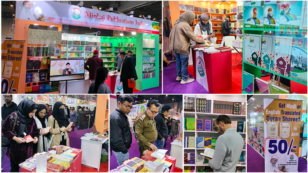 Minhaj ul Quran Publication India Book Stall in india