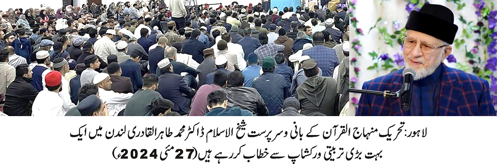 Tarbyti Workshop Under MQi London
