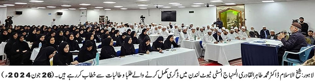shaykh ul islam lecture MIL