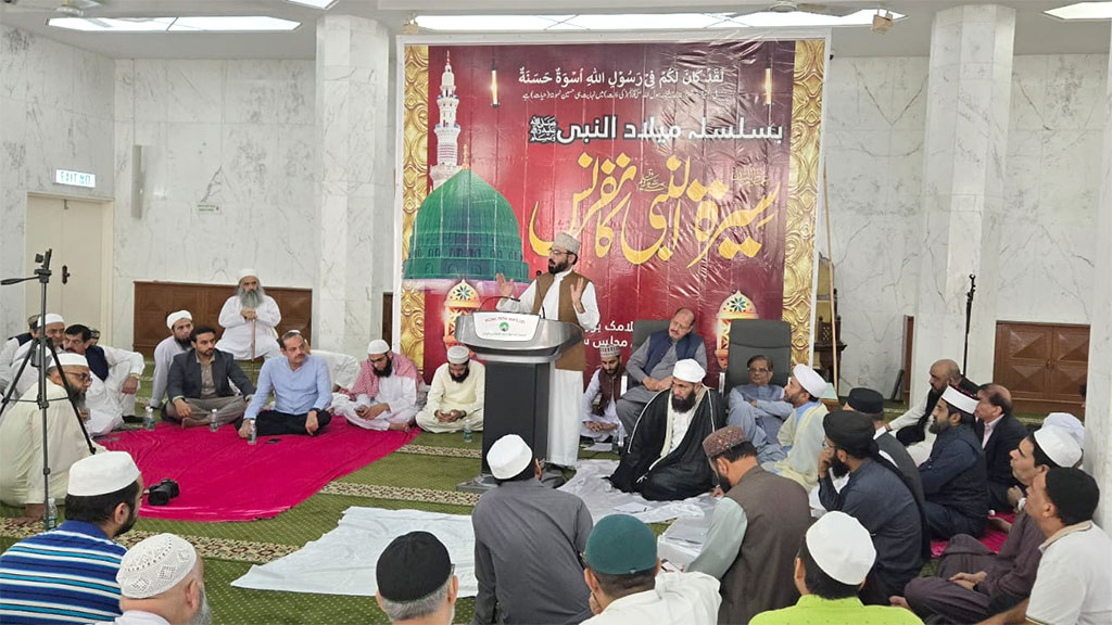 2nd Seerat un Nabi Conference Hong Kong 2025