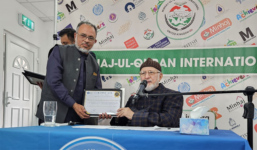 Appreciation and Awards Ceremony for MEC Executives in the Presence of Shaykh ul Islam Dr Tahir ul Qadri (2022–2025)