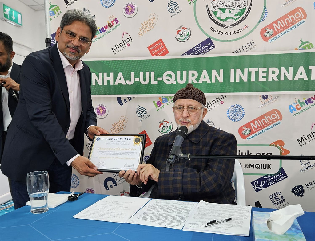 Appreciation and Awards Ceremony for MEC Executives in the Presence of Shaykh ul Islam Dr Tahir ul Qadri (2022–2025)