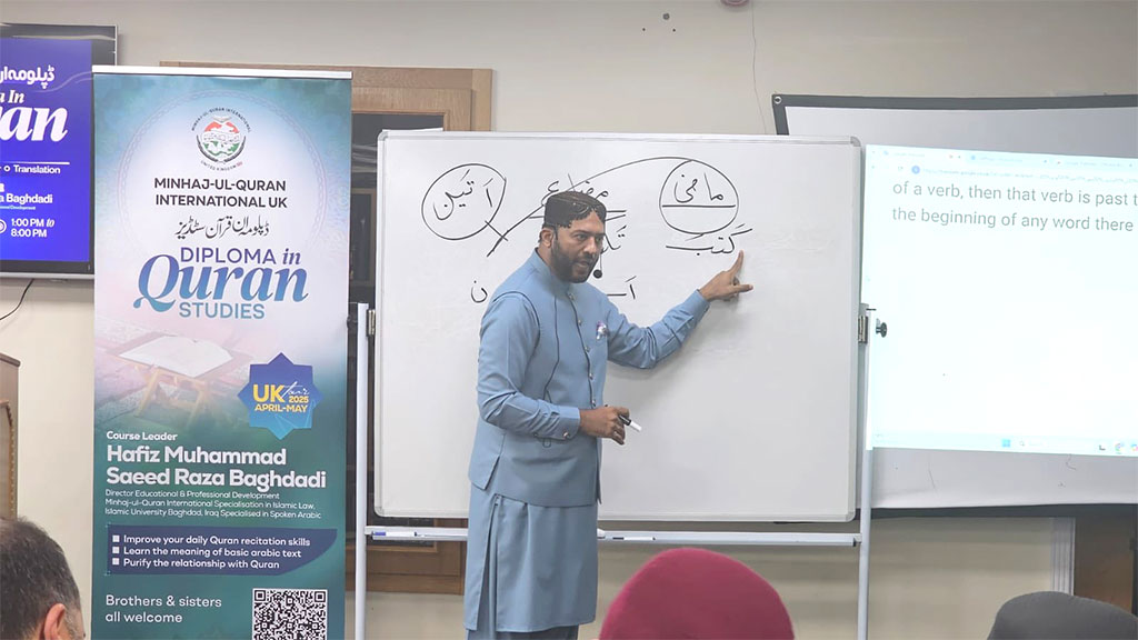 Diploma in Quran Studies at Walsall 2025