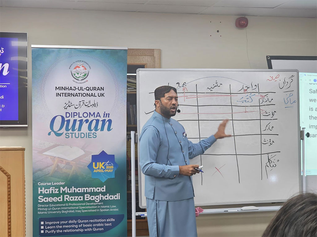 Diploma in Quran Studies at Walsall 2025